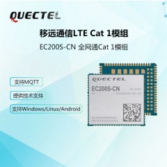 【EC200SCNLA-N06-SNNSA】Quectel移远通信物联网LTE模块EC200S无线通信2.4G模块cat1全网通