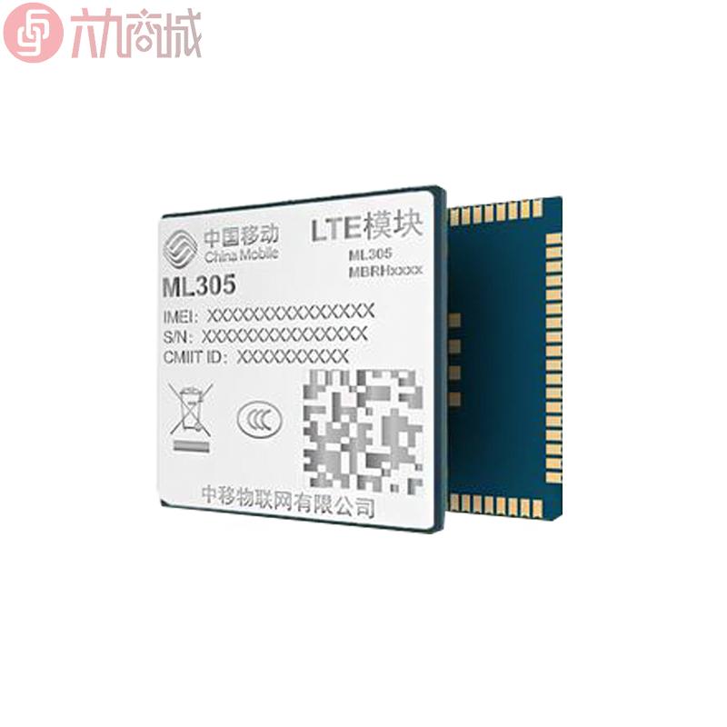 中国移动LTE全网通无线通信物联网cat1模块ML305-DNLM 4G模组