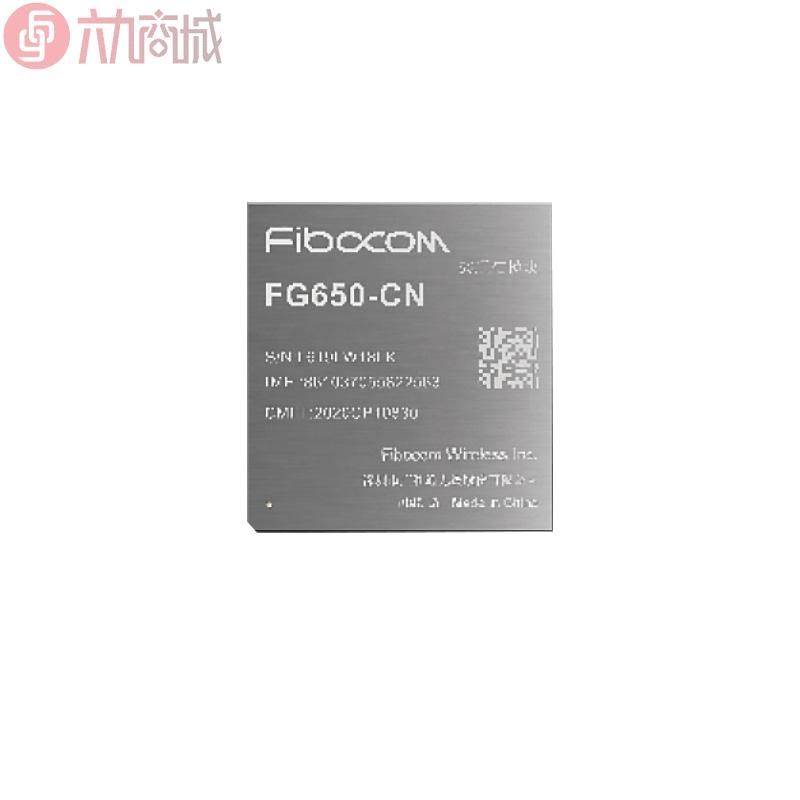 廣和通5G模塊 FG650-CN 中國 FG650-EAU 歐洲、中東、東南亞