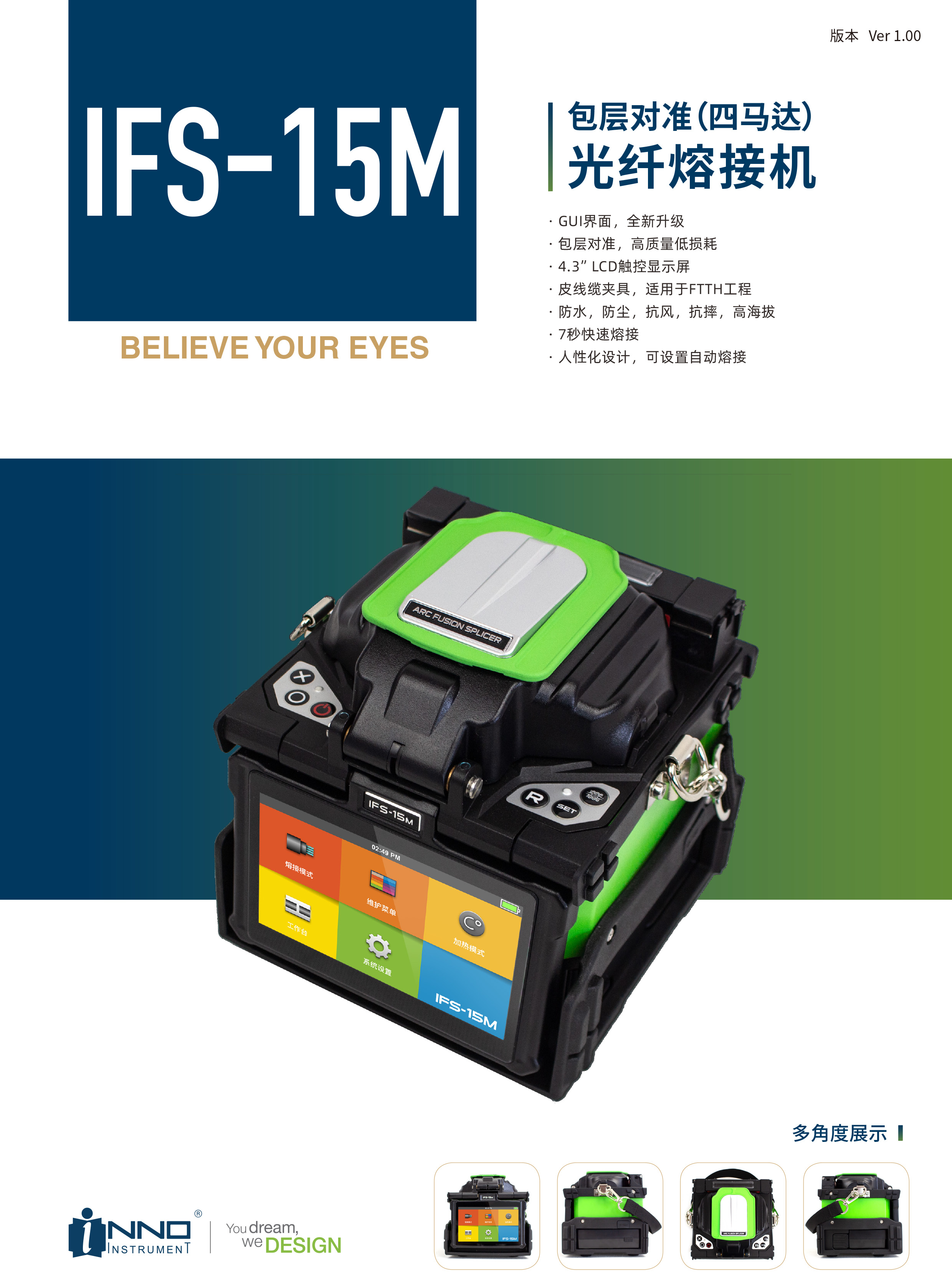 IFS-15M_Catalog ver1.0(1)-1.jpg