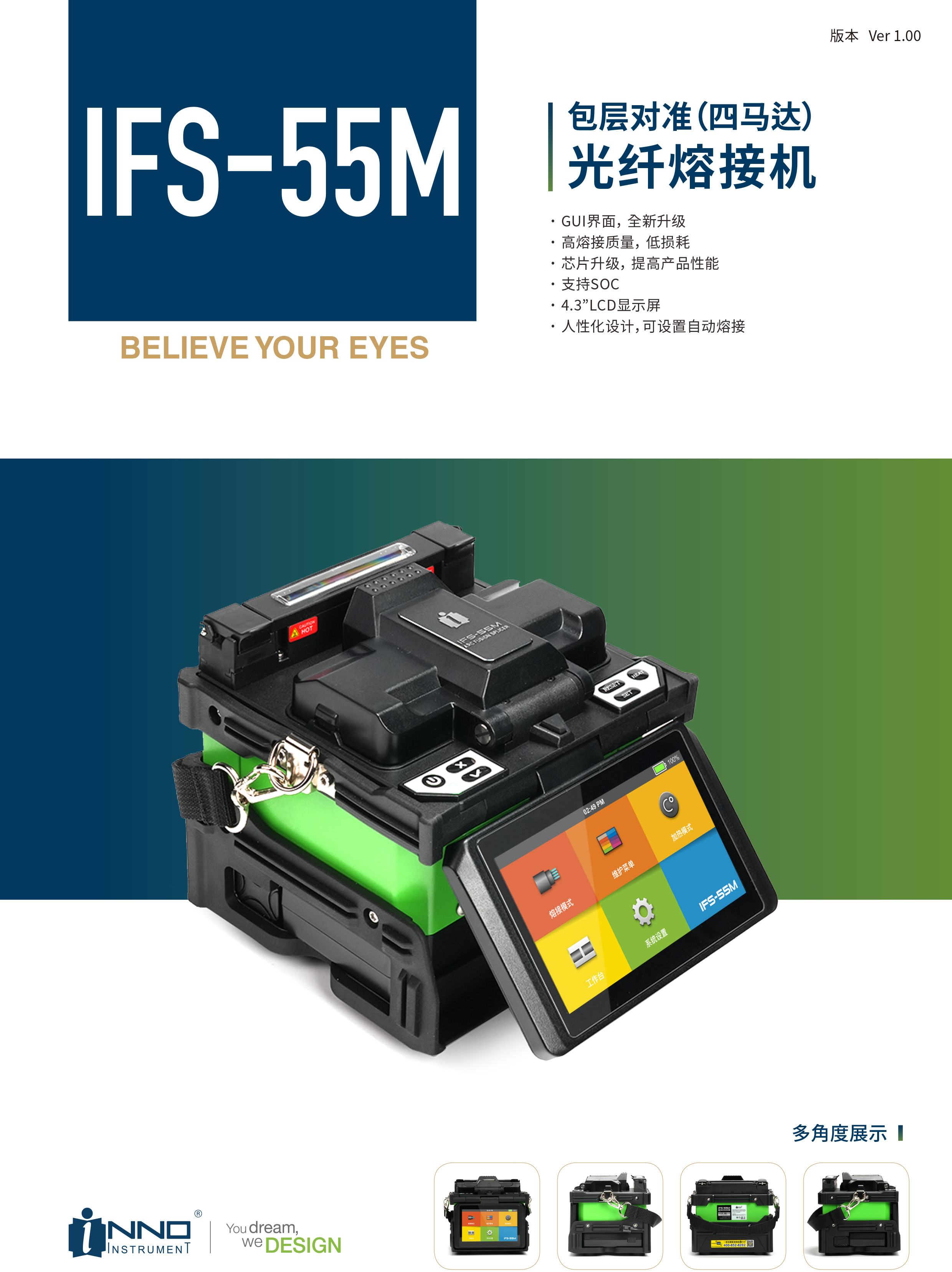IFS-55M_Catalog ver1.00(1)-1.jpg