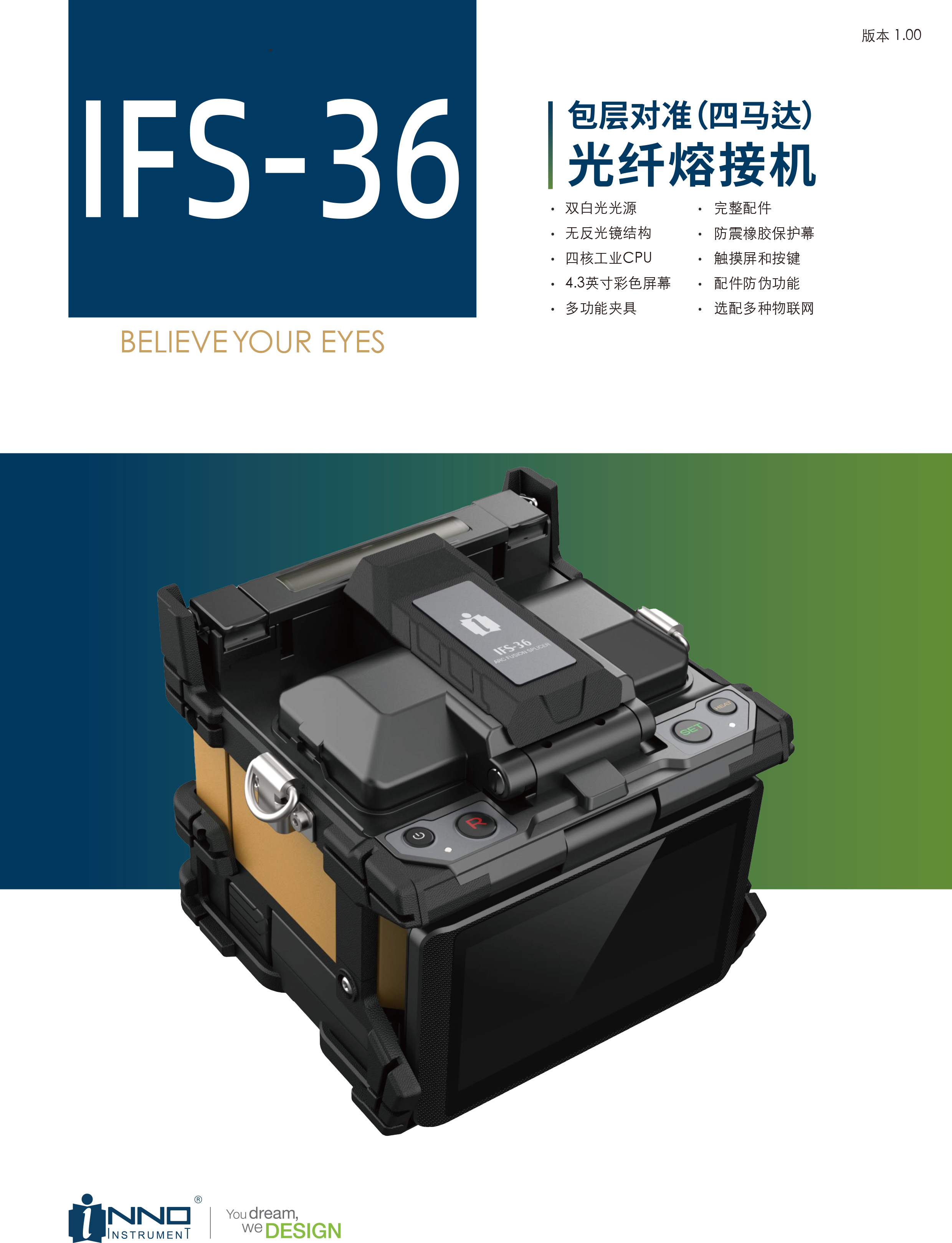 IFS-36彩页23.04.27(1)-1.jpg
